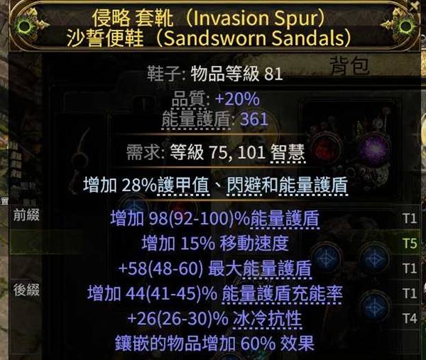 流放之路2 0.4德鲁伊全屏回旋击BD推荐