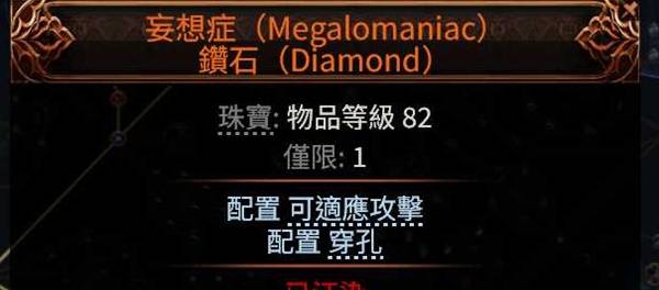 流放之路2 0.4德鲁伊全屏回旋击BD推荐