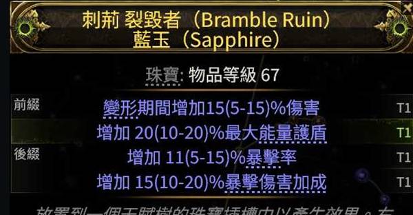 流放之路2 0.4德鲁伊全屏回旋击BD推荐