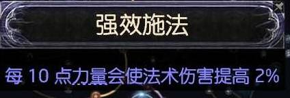 流放之路2 0.4双修闪打德鲁伊BD推荐