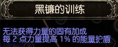 流放之路2 0.4双修闪打德鲁伊BD推荐