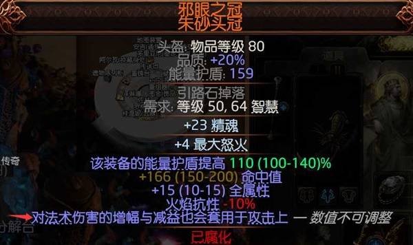 流放之路2 0.4双修闪打德鲁伊BD推荐