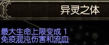 流放之路2 0.4双修闪打德鲁伊BD推荐