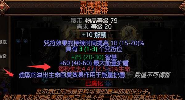 流放之路2 0.4双修闪打德鲁伊BD推荐