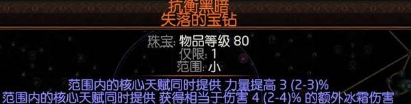 流放之路2 0.4双修闪打德鲁伊BD推荐