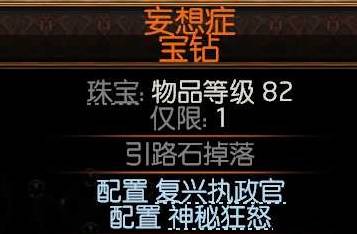流放之路2 0.4双修闪打德鲁伊BD推荐