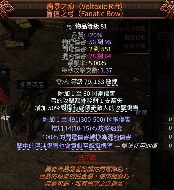 流放之路2 0.4追猎非爆毒爆BD推荐