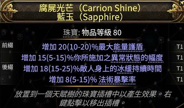 流放之路2 0.4追猎非爆毒爆BD推荐