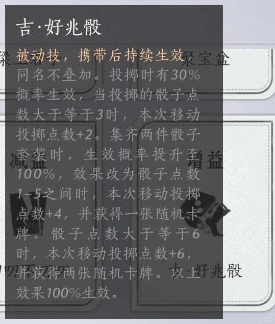 燕云十六声打马棋怎么玩