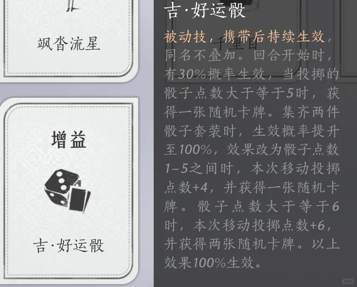 燕云十六声打马棋怎么玩