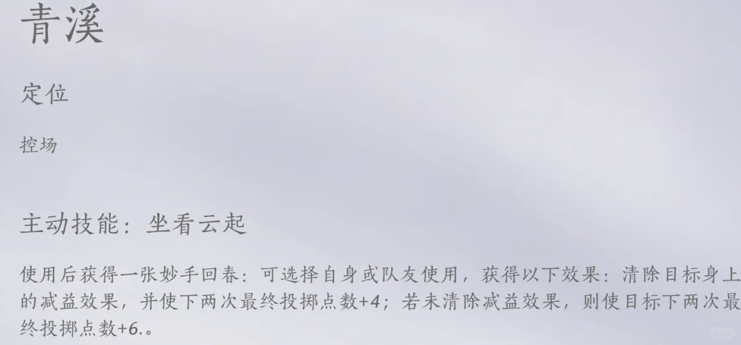 燕云十六声打马棋怎么玩