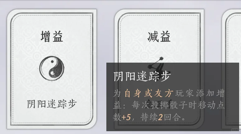 燕云十六声打马棋怎么玩