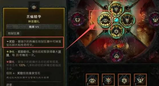 暗黑4s11符文哪刷