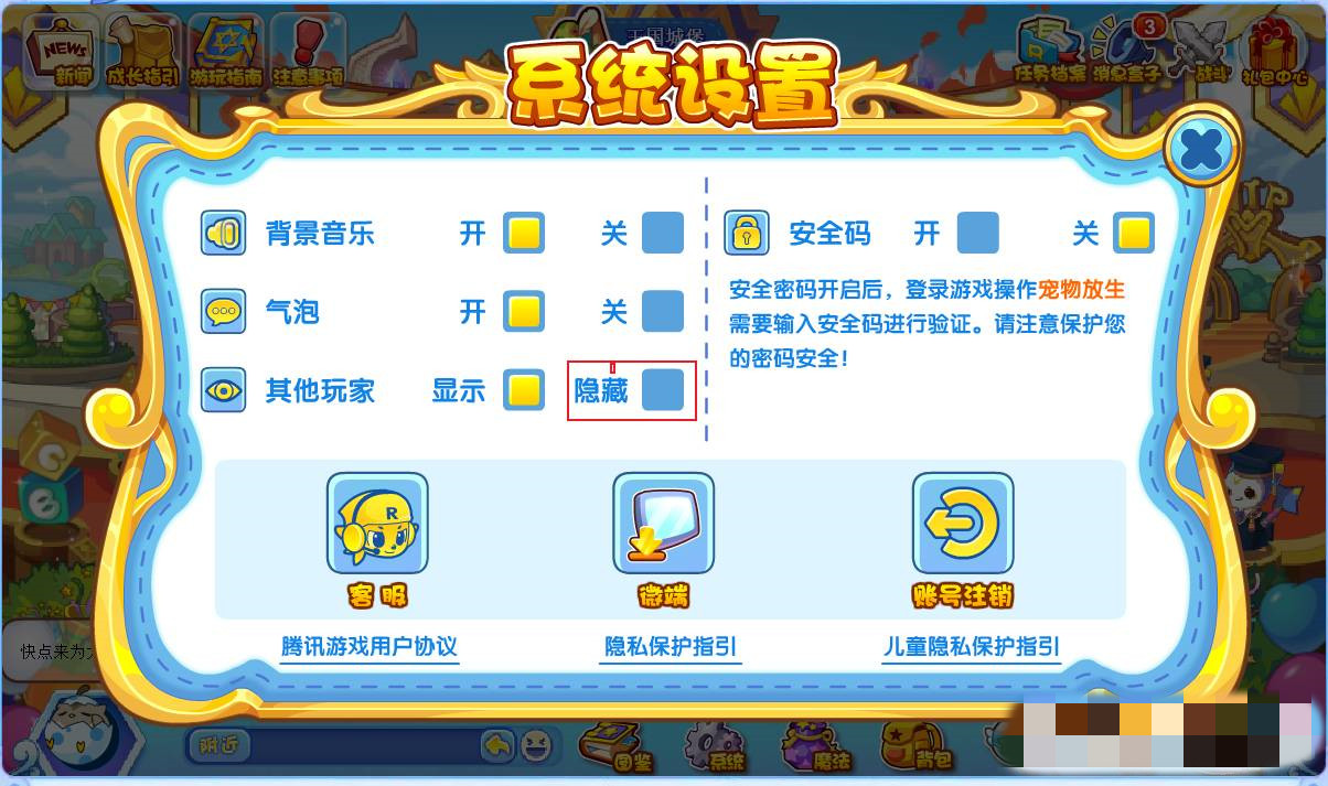 洛克王国隐藏玩家在哪里打开2026