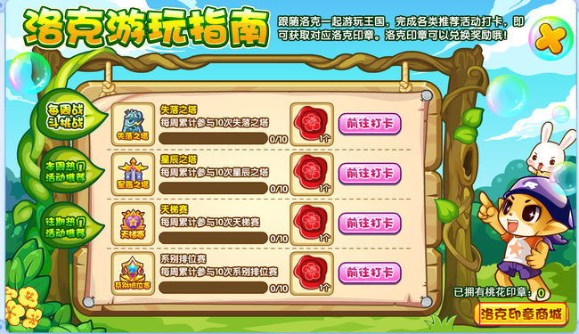 洛克王国杏花印章有什么用2026