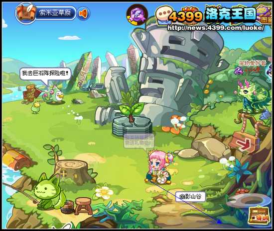 洛克王国幽影山谷在哪怎么去2026