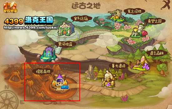 洛克王国熔岩高地怎么进2026