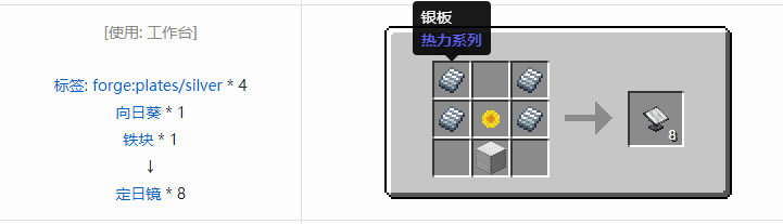 我的世界铁砧工艺重力科技功能方块合成表大全2026