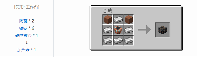 我的世界铁砧工艺重力科技功能方块合成表大全2026