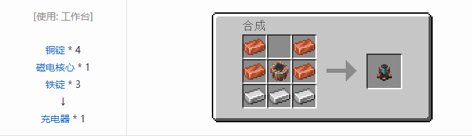 我的世界铁砧工艺重力科技功能方块合成表大全2026