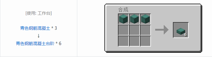 我的世界铁砧工艺重力科技建筑方块合成表大全2026