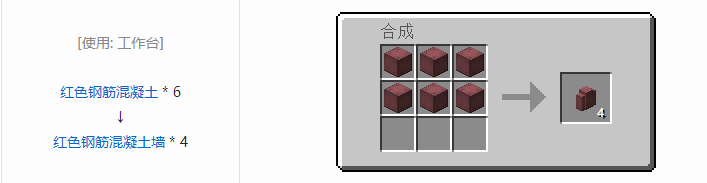 我的世界铁砧工艺重力科技建筑方块合成表大全2026