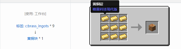 我的世界铁砧工艺重力科技建筑方块合成表大全2026