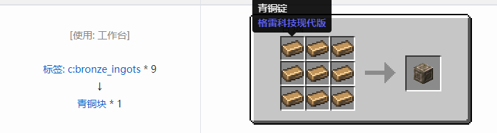 我的世界铁砧工艺重力科技建筑方块合成表大全2026