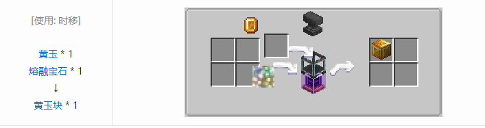 我的世界铁砧工艺重力科技建筑方块合成表大全2026