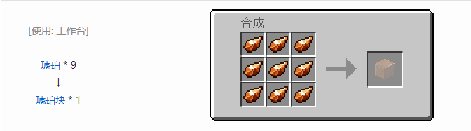 我的世界铁砧工艺重力科技建筑方块合成表大全2026