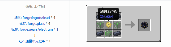 我的世界热力系列合成表大全2026