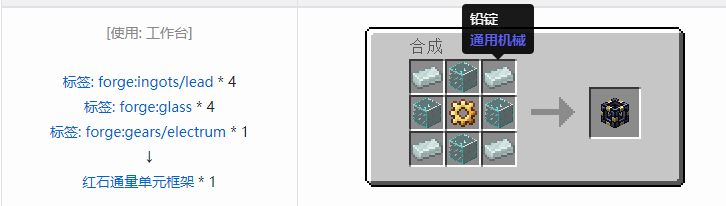 我的世界热力系列合成表大全2026