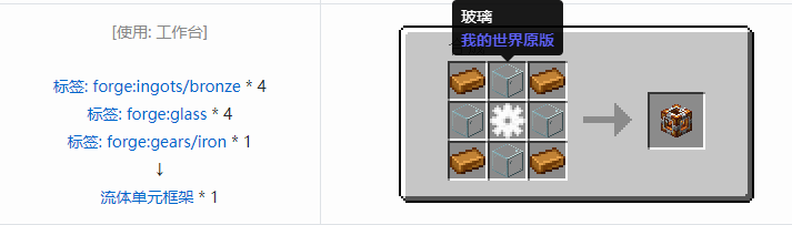 我的世界热力系列合成表大全2026