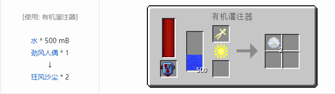 我的世界热力系列合成表大全2026