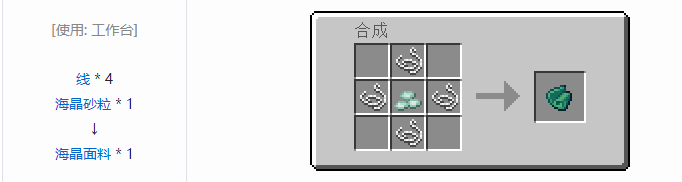 我的世界热力系列合成表大全2026