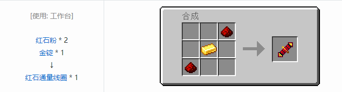 我的世界热力系列合成表大全2026