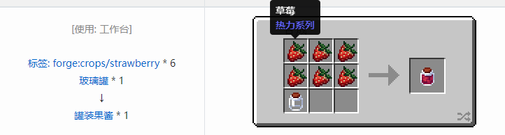 我的世界热力系列合成表大全2026