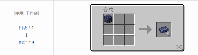 我的世界热力系列合成表大全2026