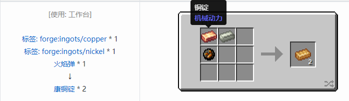 我的世界热力系列合成表大全2026