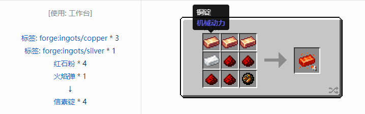 我的世界热力系列合成表大全2026