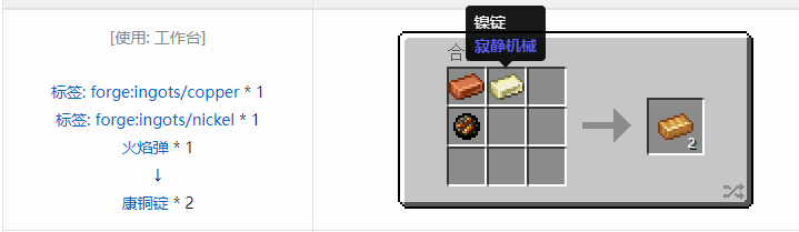 我的世界热力系列合成表大全2026