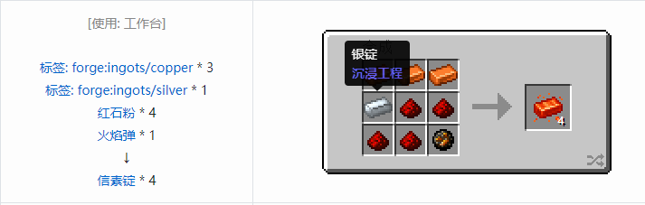 我的世界热力系列合成表大全2026