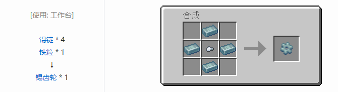 我的世界热力系列合成表大全2026