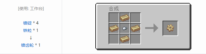 我的世界热力系列合成表大全2026