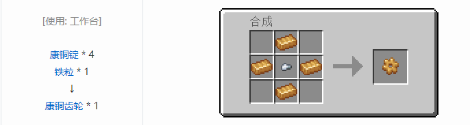 我的世界热力系列合成表大全2026