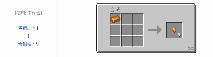 我的世界热力系列合成表大全2026