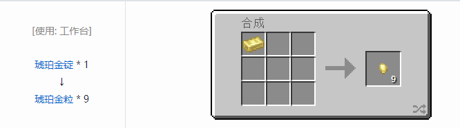 我的世界热力系列合成表大全2026