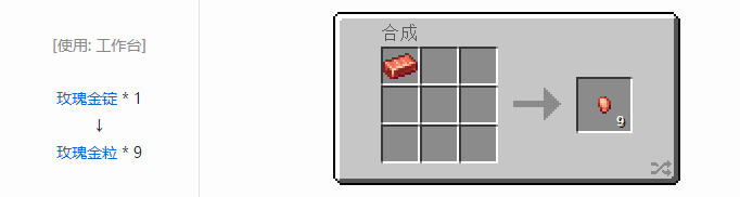 我的世界热力系列合成表大全2026