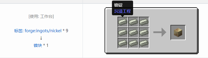 我的世界热力系列压缩方块合成表大全2026