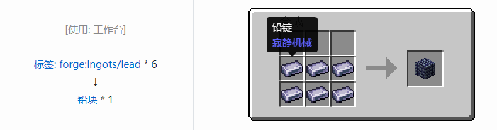 我的世界热力系列压缩方块合成表大全2026